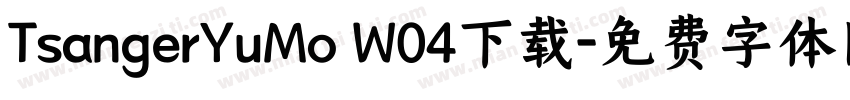 TsangerYuMo W04下载字体转换